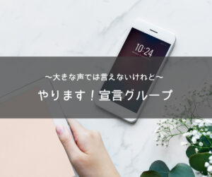 ◆ワーママの上手な時間の使い方〜タイムスケジュール